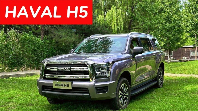 Haval h5 2023
