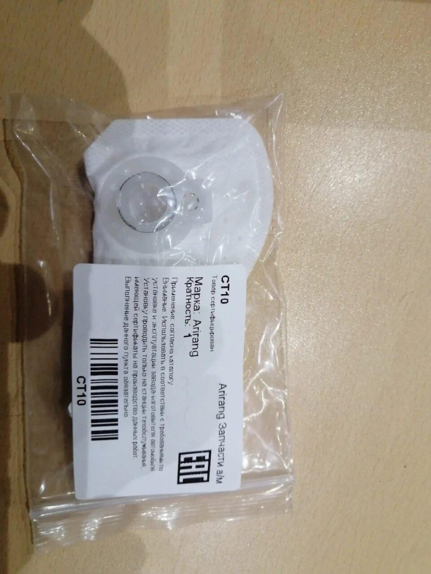 Фильтр топливный сетка Каптива 2.4 артикул