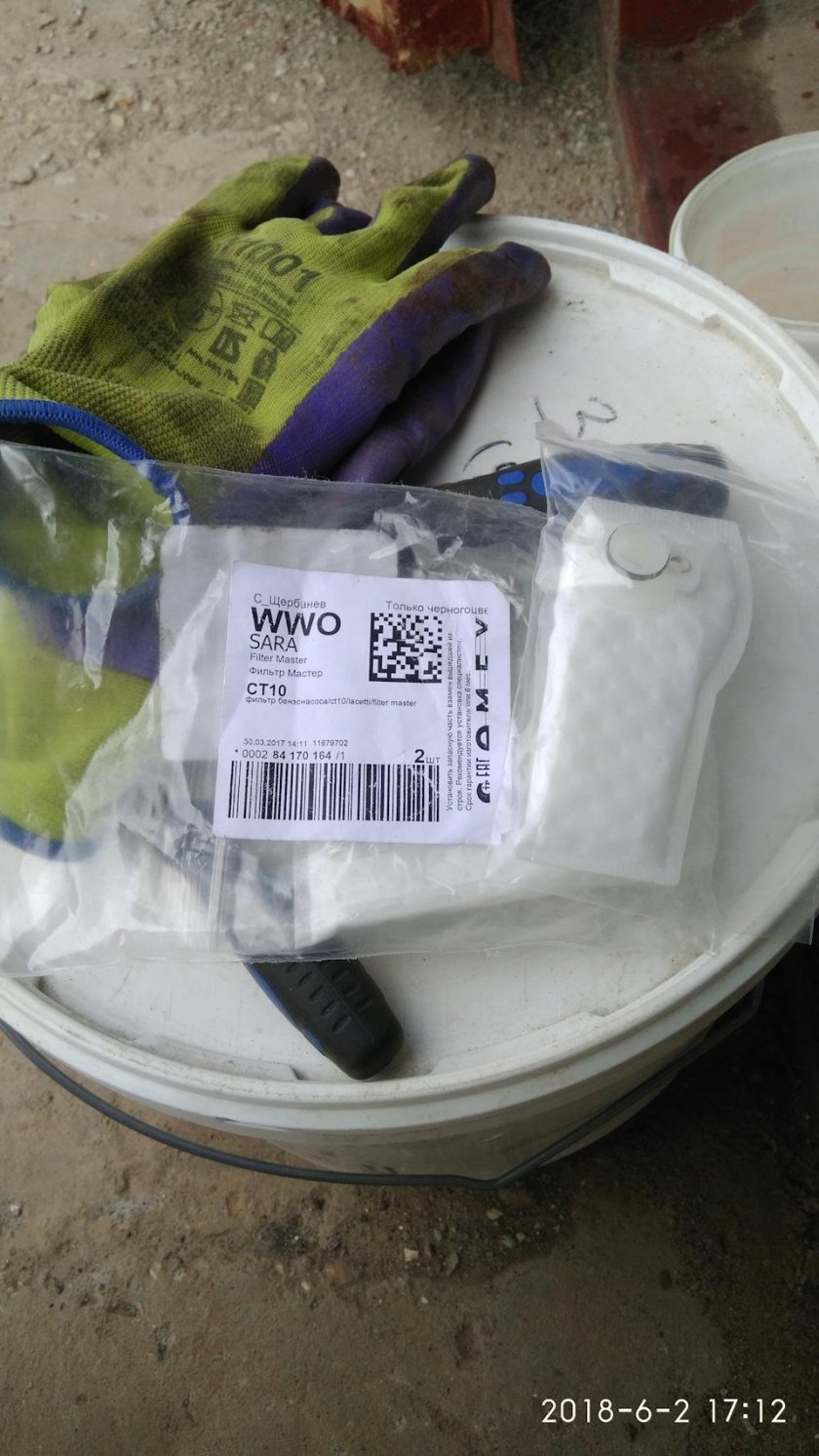 Топливный фильтр Шевроле Каптива 2.4 бензин