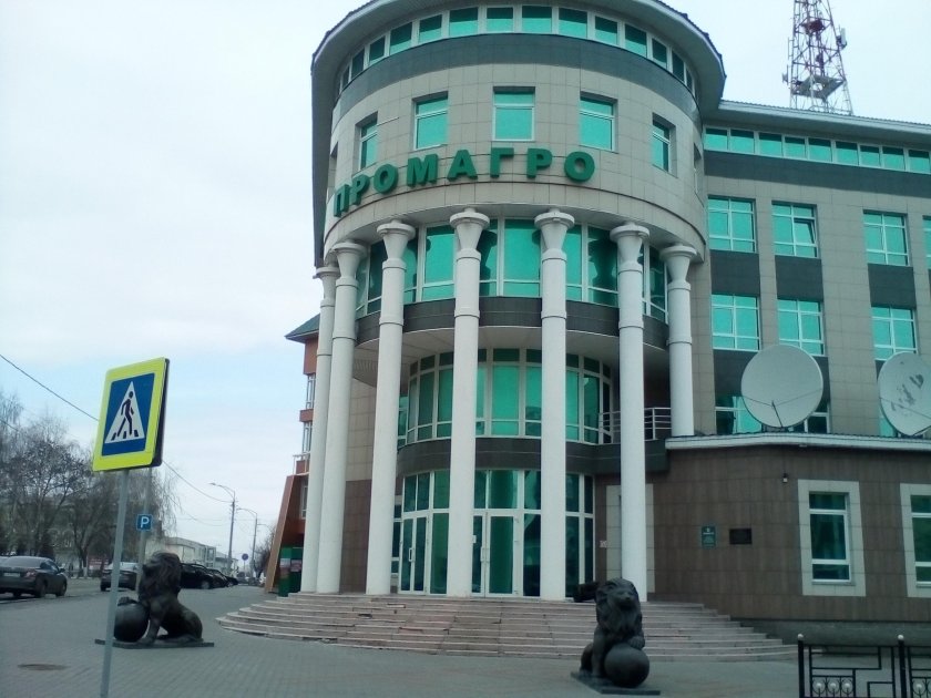 ПРОМАГРО старый Оскол Ленина