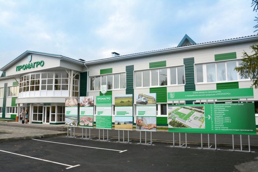 ПРОМАГРО старый Оскол
