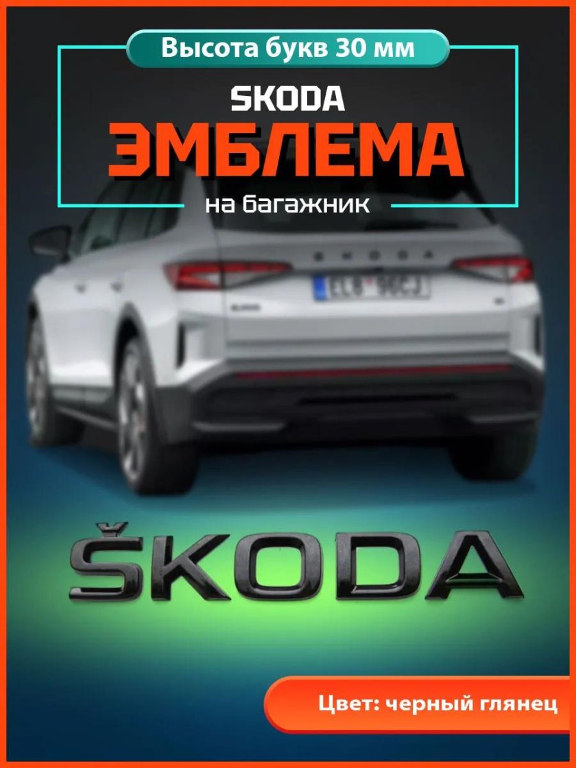 Skoda kodiaq 2024