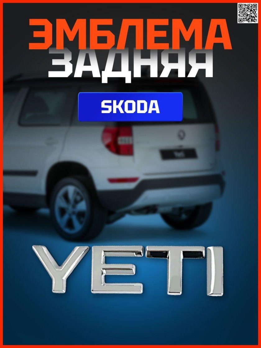 Шкода йети 1 2