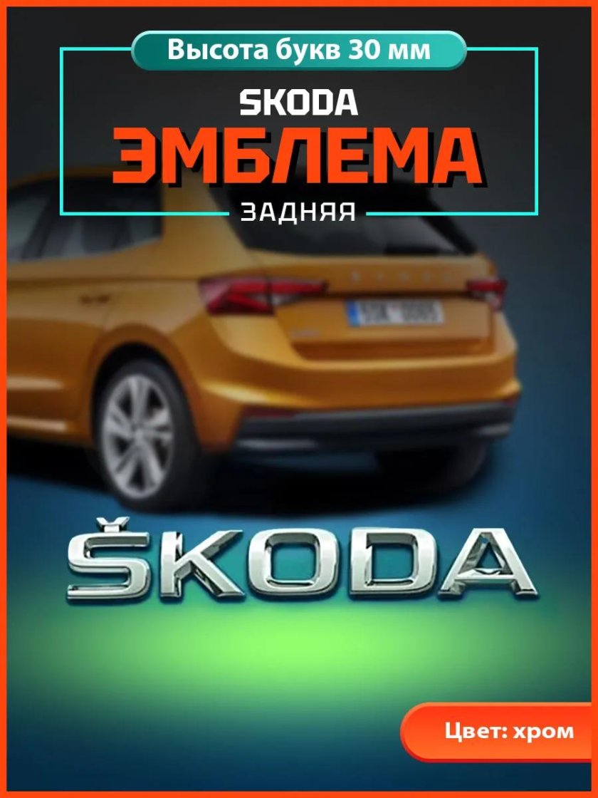 Skoda fabia 2021