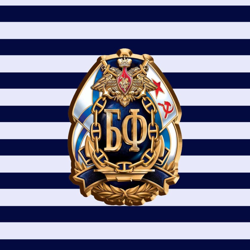 Тельняшка Балтийский флот ВМФ