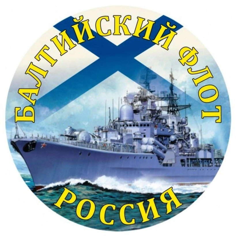 Символика Балтийского флота