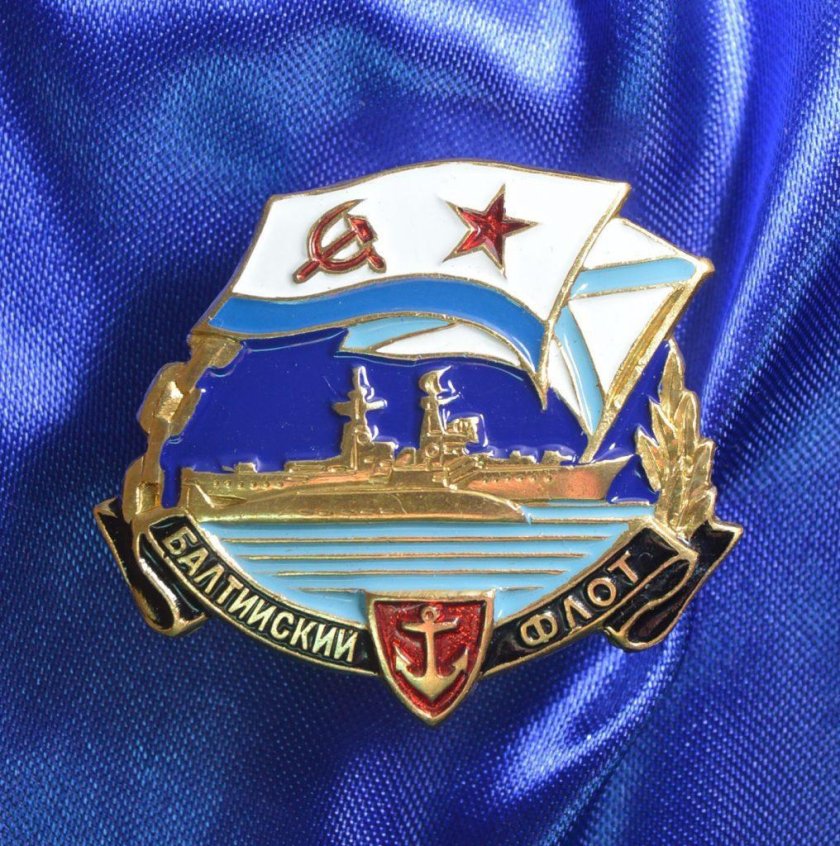 Знак ВМФ Балтийский флот