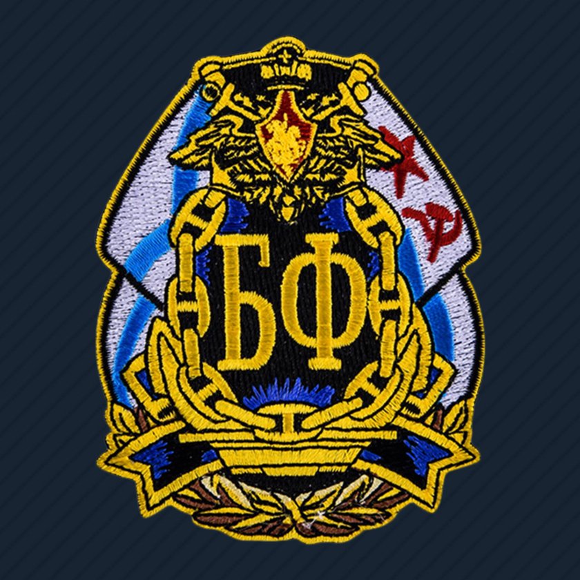 Шеврон ВМФ Балтийский флот