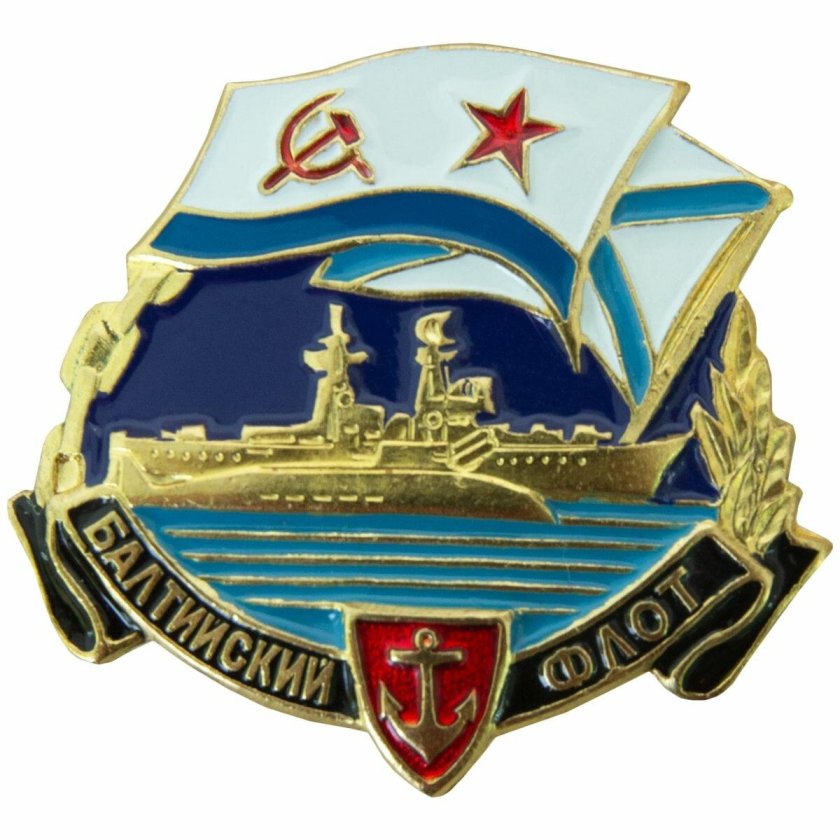 Знак вмф балтийский флот