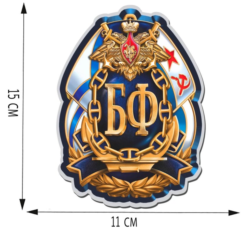 Эмблема Балтийского флота ВМФ России