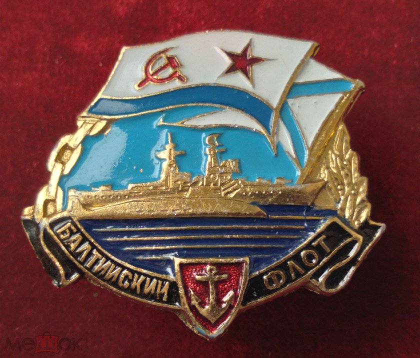 Знак вмф балтийский флот