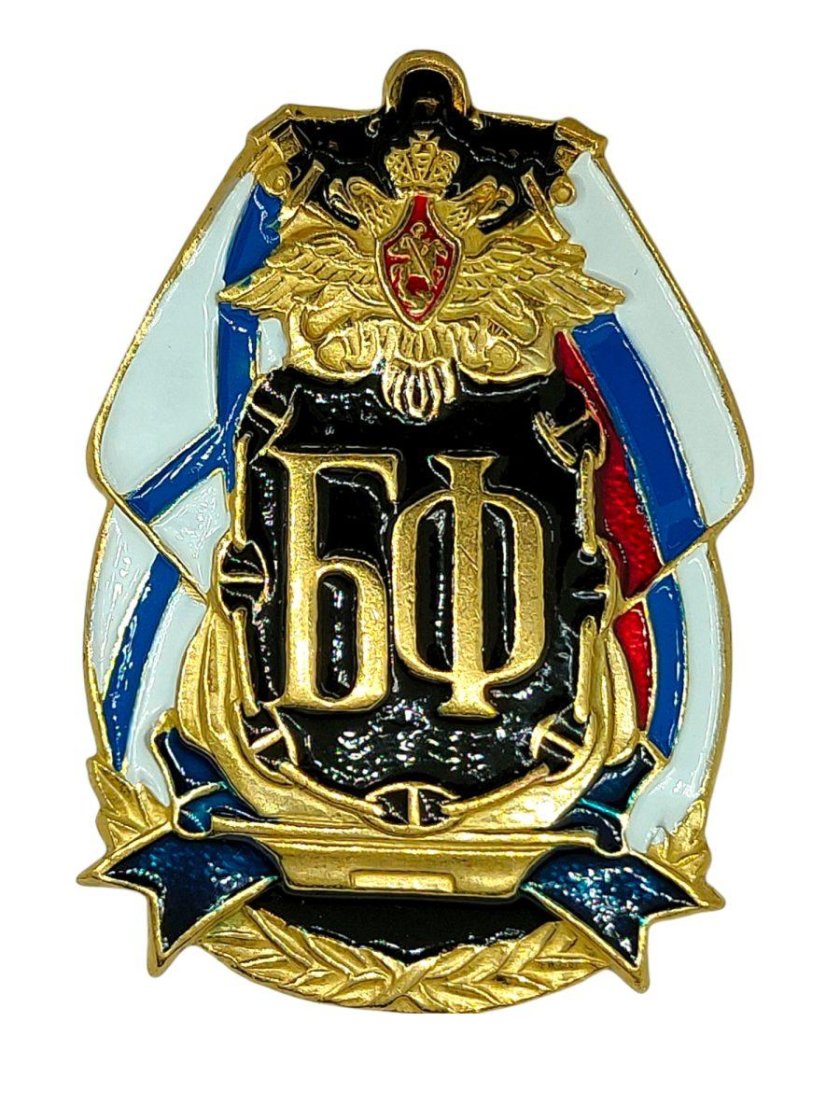 Нагрудный знак Балтийский флот