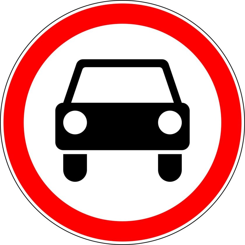 Движение механических транспортных средств запрещено