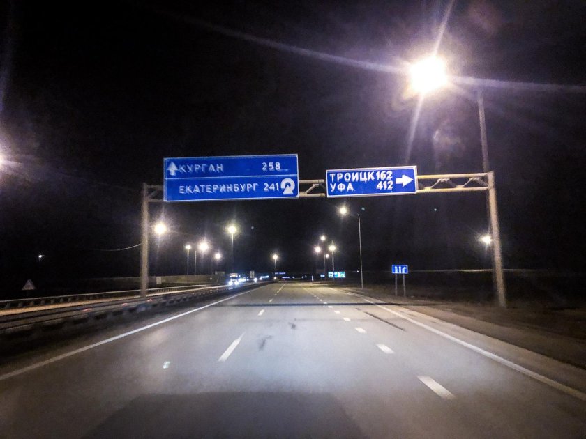 Указатель м5 Челябинск