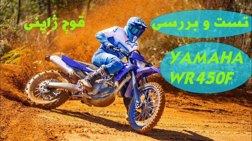 Ямаха кросс