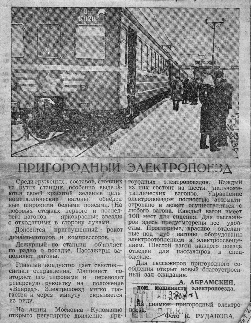 Локомотивное депо Московка