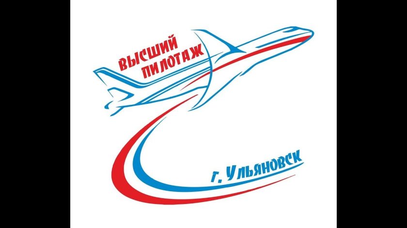 Высший пилотаж конкурс