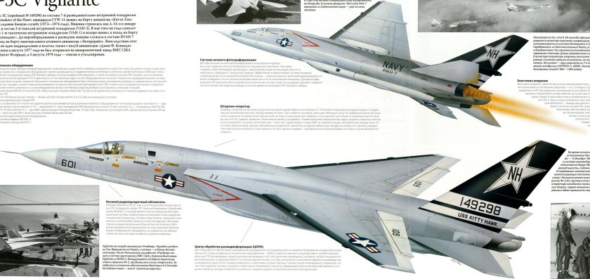 A-5 Vigilante и миг-25