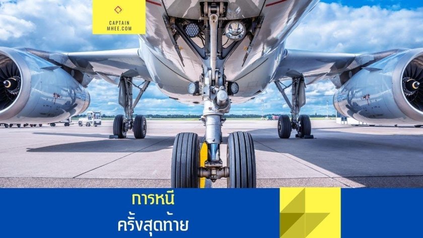 Шасси Боинг 777