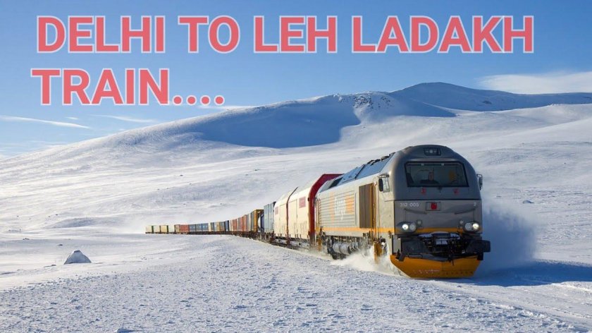 Северная железная дорога Норвегия