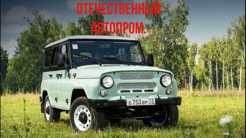 Уаз хантер юбилейный