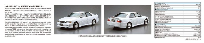 Toyota Chaser jzx100 габариты