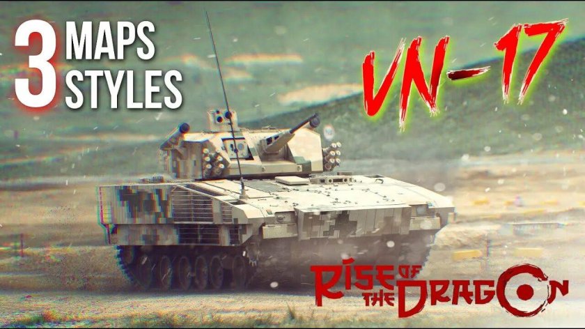 Китайская БМП vn-17