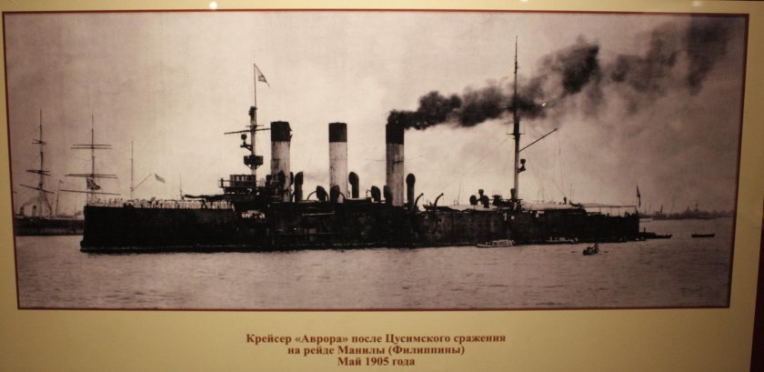 Крейсер Аврора после Цусимского сражения