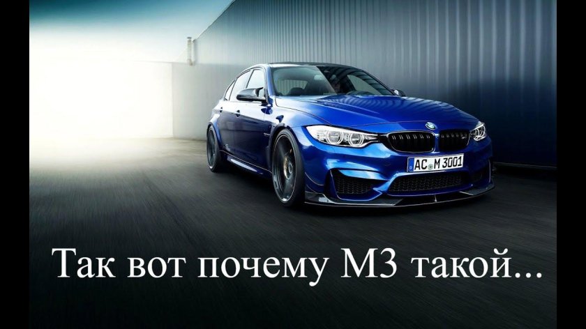 БМВ m3 2017