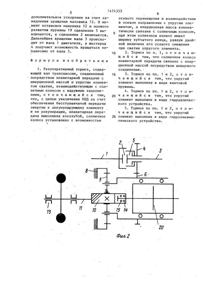 Рекуперативное торможение схема