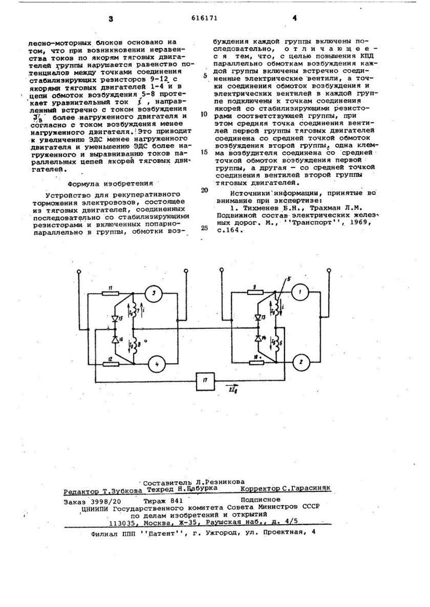 Схема рекуперативного торможения электропривода