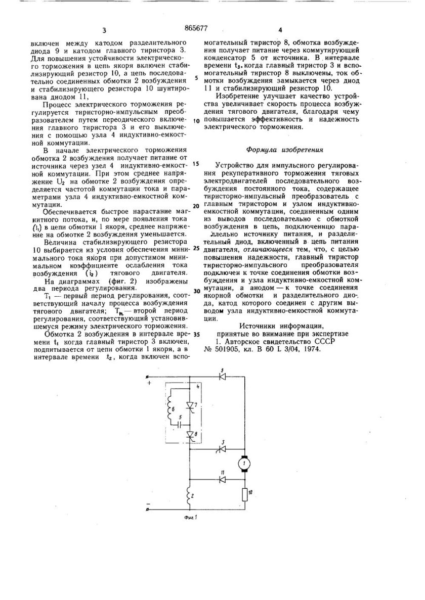 Рекуперативное торможение схема