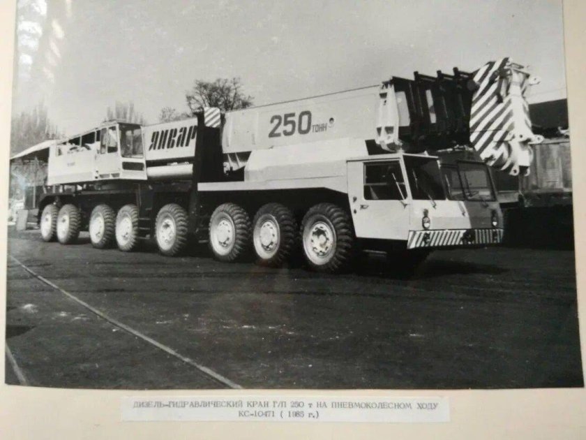 Кран Январец КС-10471