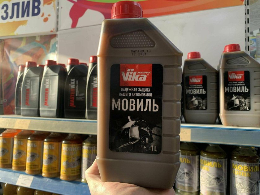 Мовиль НН