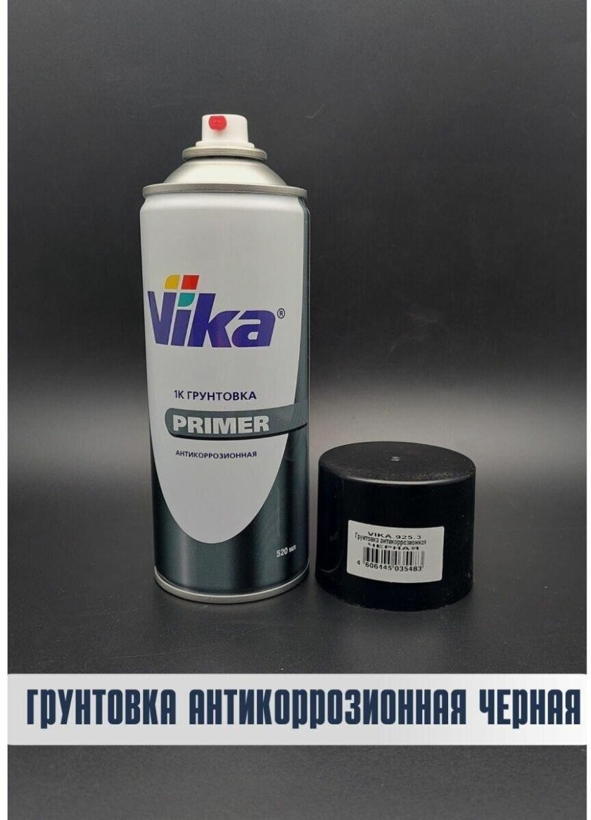 Антикоррозийный грунт для авто