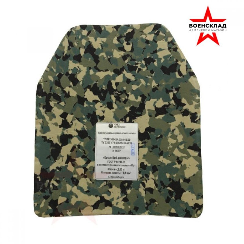 Бронепанели Ермак бр5