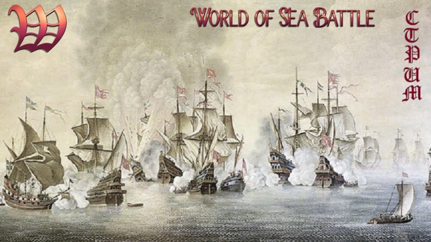 Морское сражение парусники Петр 1