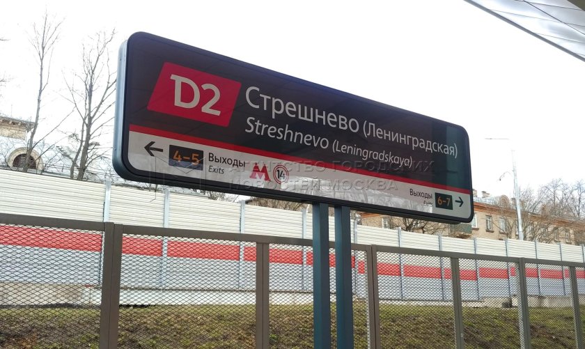 Станция Ленинградская МЦД 2