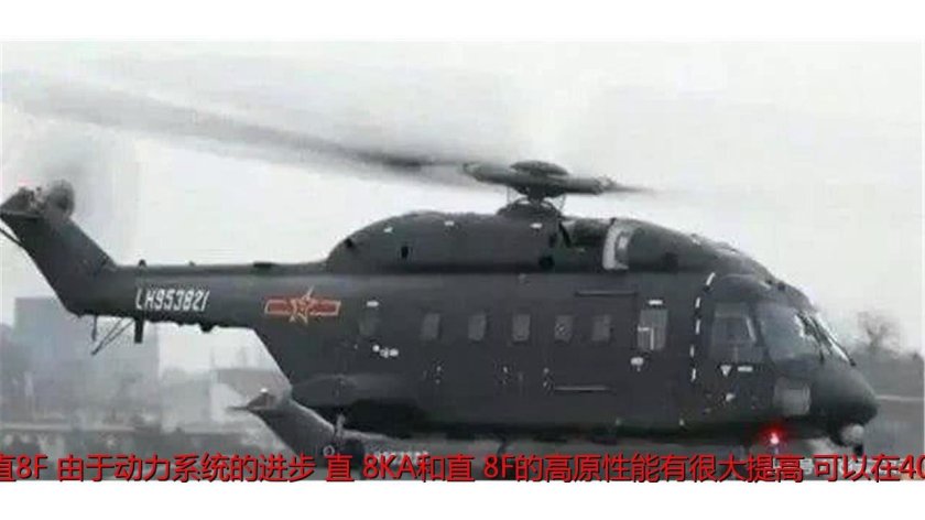 Z-8g вертолет