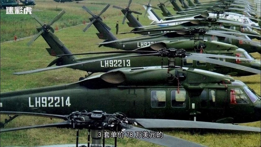 Китайский uh60