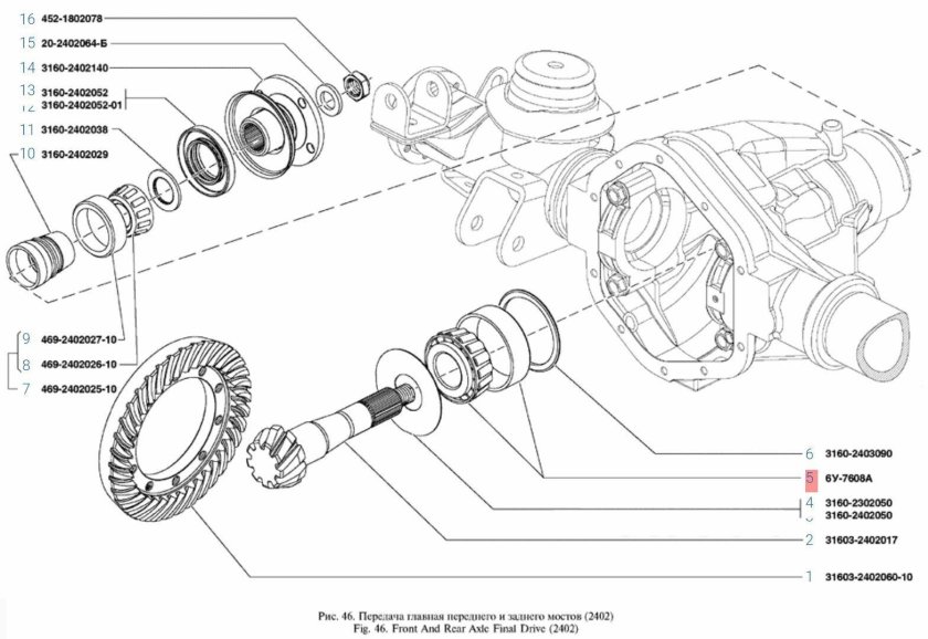 Передний мост УАЗ 3163