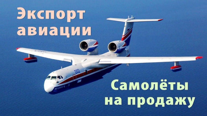 Бериев бе-200