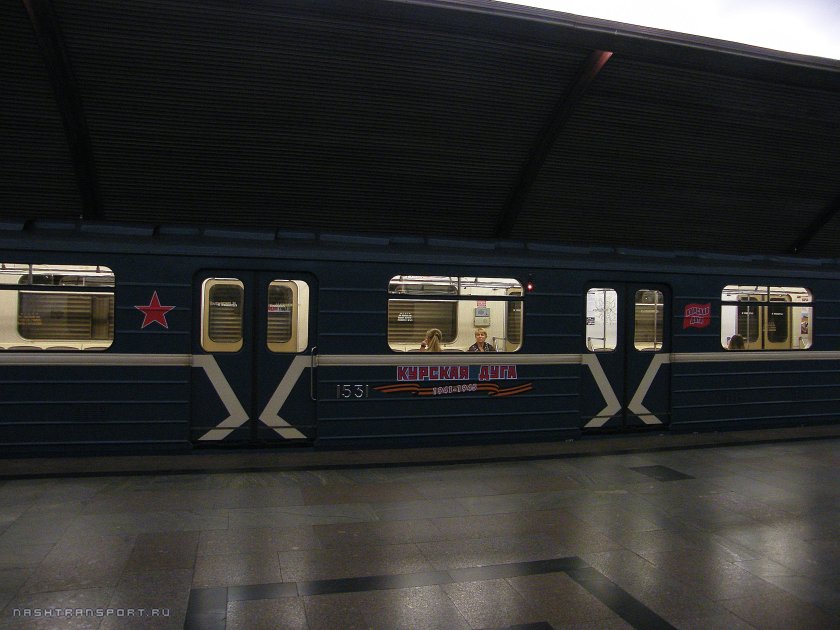 Метропоезд красная стрела 2006