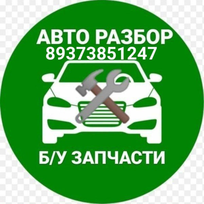 Авторазбор лого