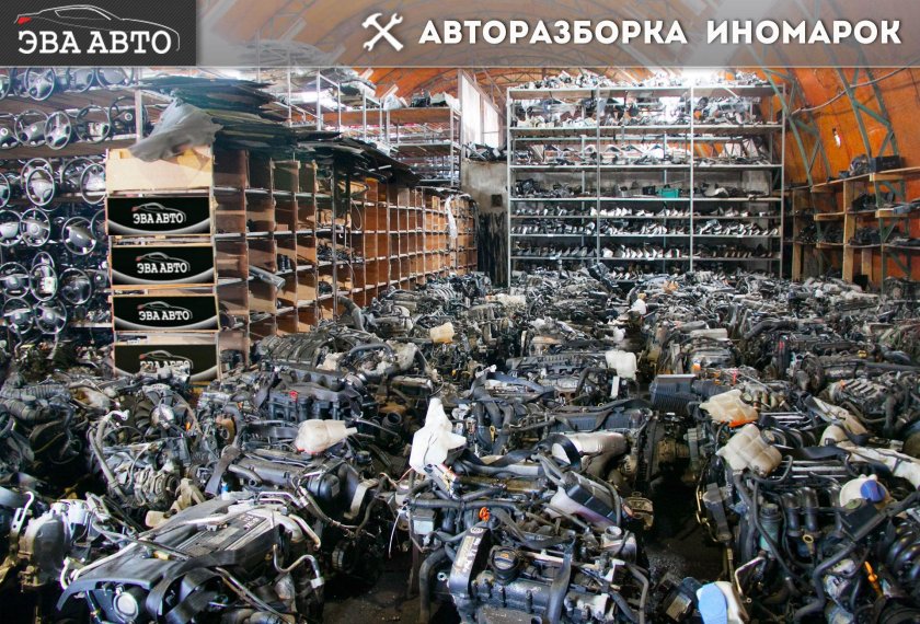 Контрактные запчасти