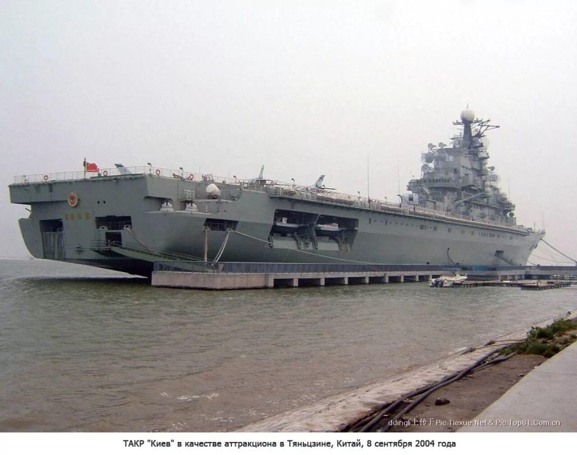 1143 Киев авианесущий крейсер
