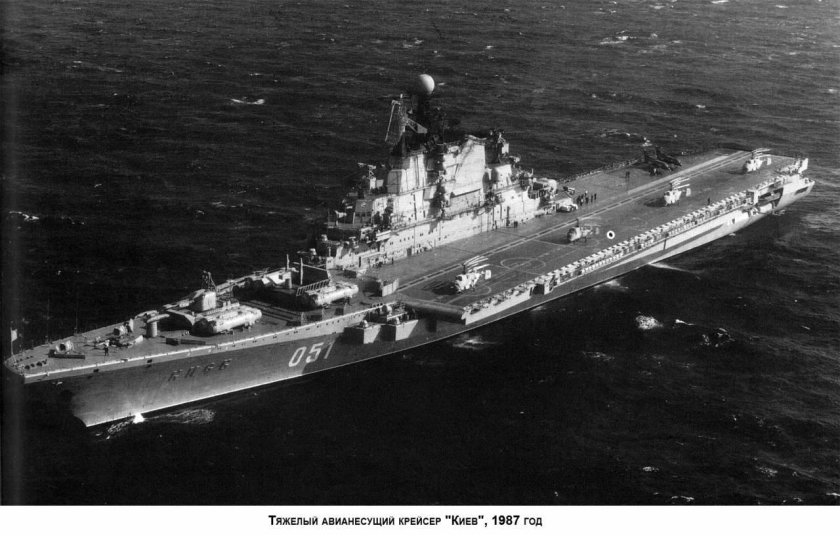 1143 Киев авианесущий крейсер