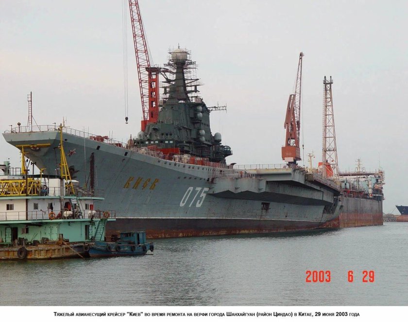 Киев авианесущий крейсер