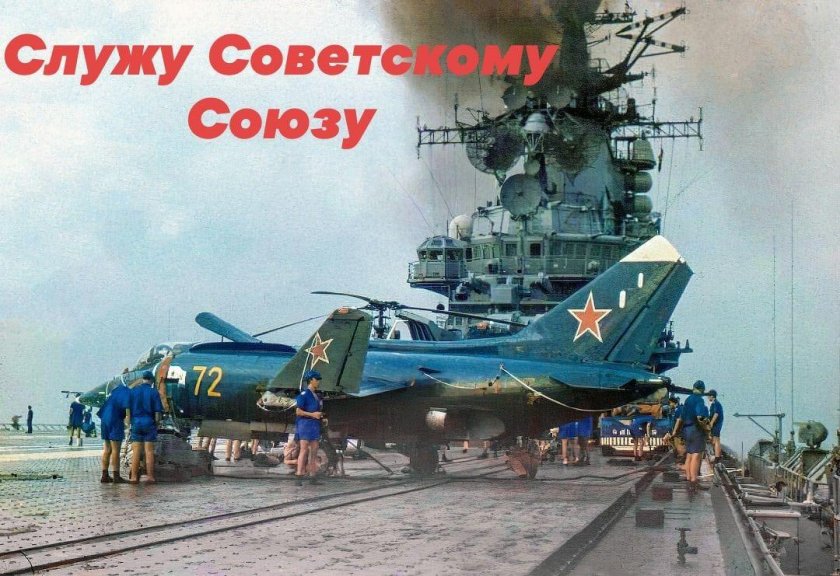 ТАКР пр.1143 "Минск"