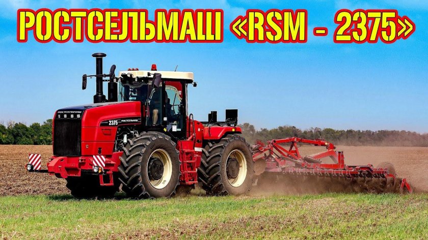 Трактор Бюллер 2375